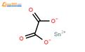 草酸亞錫結(jié)構(gòu)式圖片|814-94-8結(jié)構(gòu)式圖片