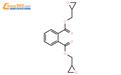 鄰二甲酸二縮水甘油酯