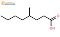 4-甲基辛酸