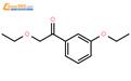 (9ci)-2-乙氧基-1-(3-乙氧基基)-乙酮