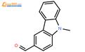 3-甲醛-9-甲基咔唑