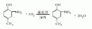 鄰氨基對(duì)酚